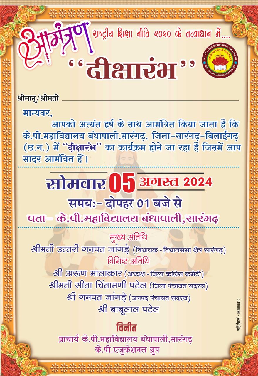 Photo- Govet college Patna