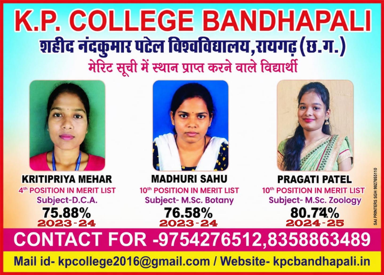 Photo- Govet college Patna